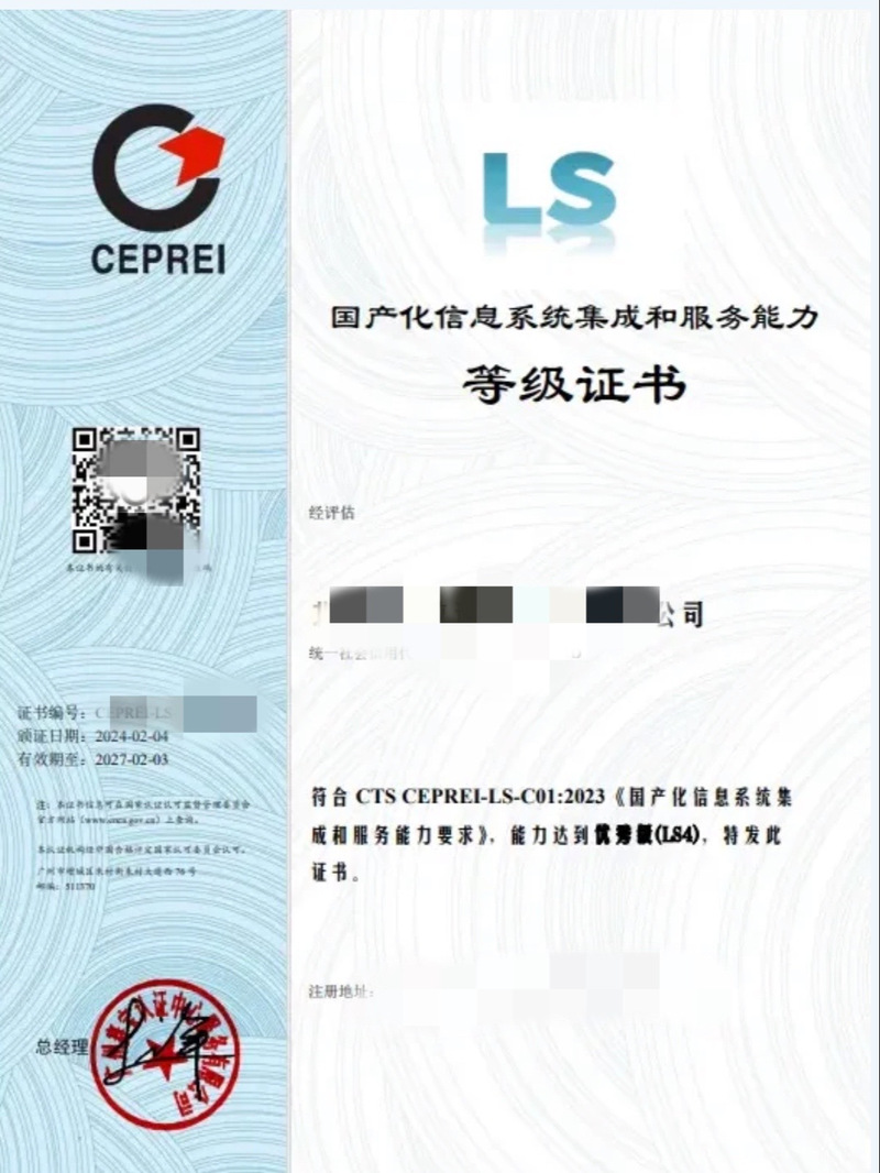 解鎖業(yè)務(wù)潛能 北京信息系統(tǒng)集成服務(wù)如何借力信息安全服務(wù)資質(zhì)在抖音平臺(tái)展現(xiàn)實(shí)力