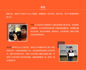 北京信息職業技術學院 | 全面解析招生政策與北京信息系統集成服務專業前景