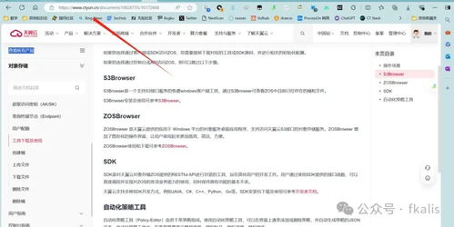 不一樣的云接管 天翼云短信服務在信息系統集成中的實戰應用