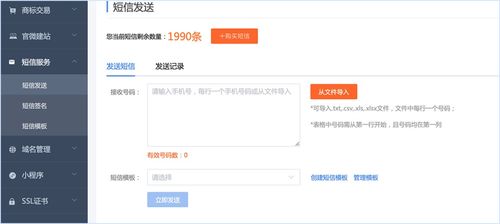 ePower v2.1.1.0721 發布 新增短信服務業務模塊，賦能北京信息系統集成服務升級