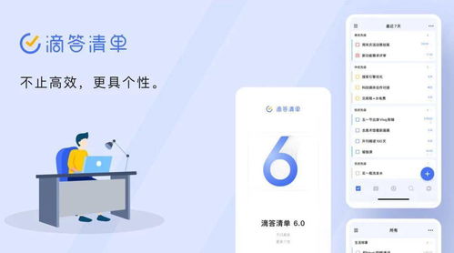 滴答清單 6.0 體驗(yàn) 顏值與實(shí)力的雙重進(jìn)化，開啟圖文混排新紀(jì)元