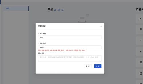 用云開發(fā)內(nèi)容管理（CMS）快速搭建簡易商城系統(tǒng)